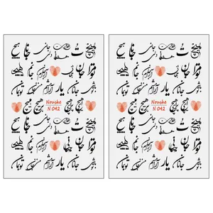 برچسب لنز ناخن مدل کلمه کد N042 مجموعه 2 عددی