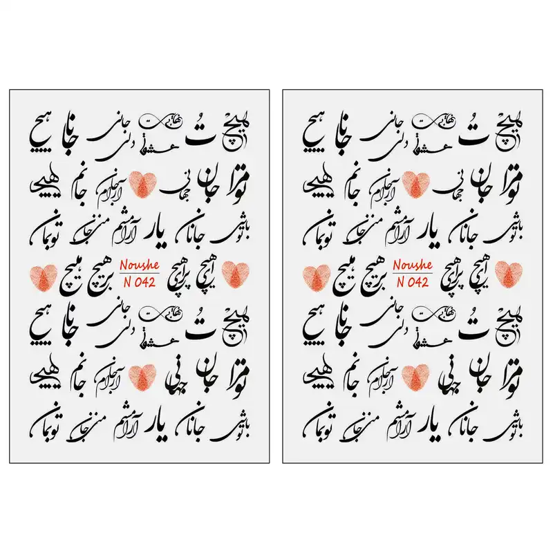 برچسب لنز ناخن مدل کلمه کد N042 مجموعه 2 عددی