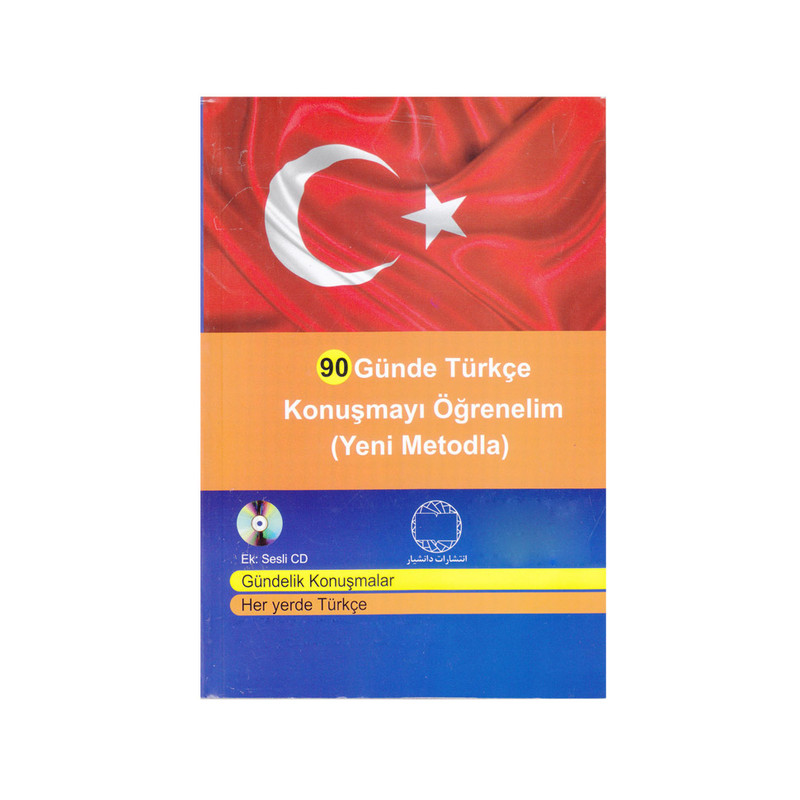 کتاب آموزش مکالمات ترکی استانبولی در 90 روز به شیوه نوین اثر دکتر میرجمال جلالی زنوز انتشارات دانشیار