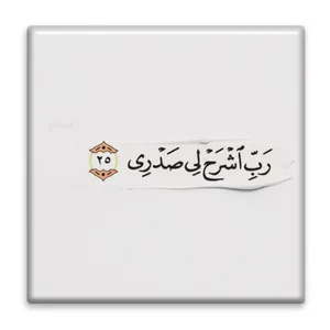 زیر لیوانی  مدل ذکر کد    4802217_3532