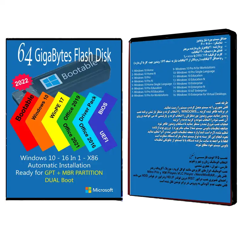 سیستم عامل Windows 10 AIO 16In1 X86 - Driver Pack 2022 - Office 2016-2019-2021 Pro Plus  نشر مایکروسافت