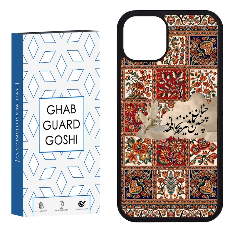 کاور قاب گارد گوشی طرح  سنتی فرش کد FB-1008 مناسب برای گوشی موبایل اپل iphone 13 / 14  