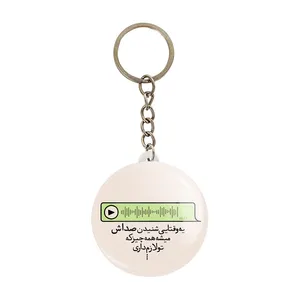 جاکلیدی خندالو مدل دلنوشته کد 28043