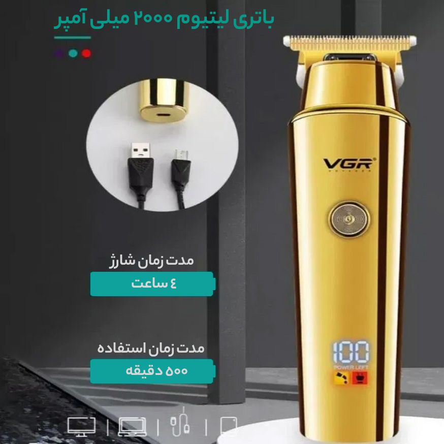 ماشین اصلاح موی سر و صورت وی جی ار مدل V-947 -  - 14