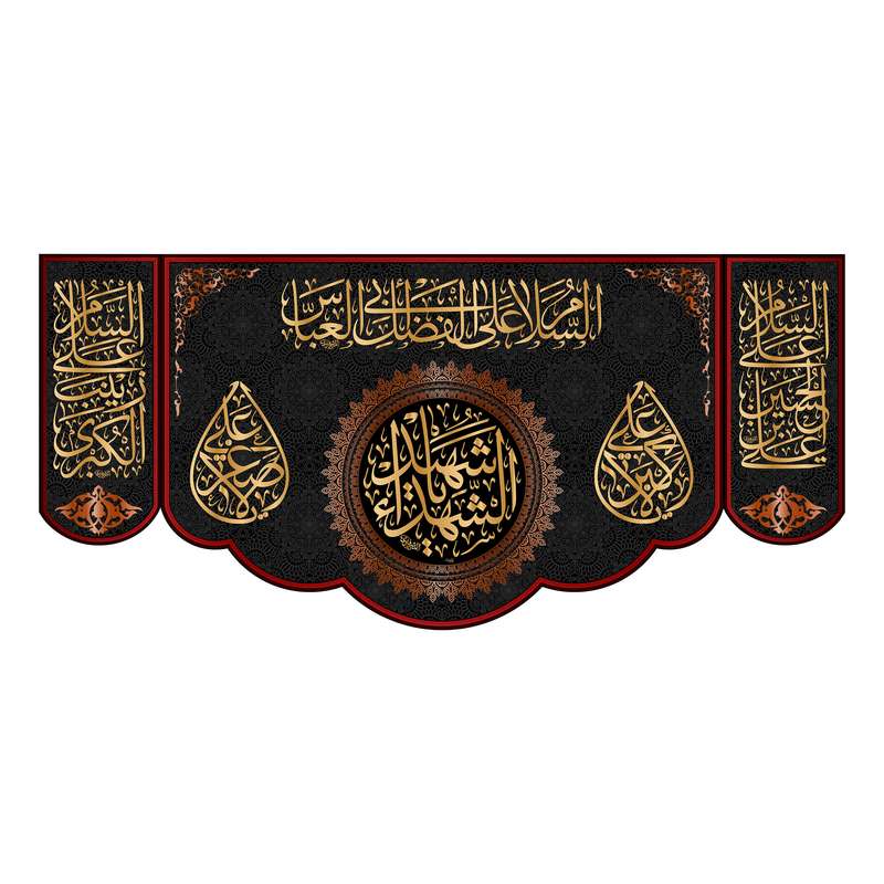 پرچم مدل یا حضرت اباالفضل العباس ع کد 7259S
