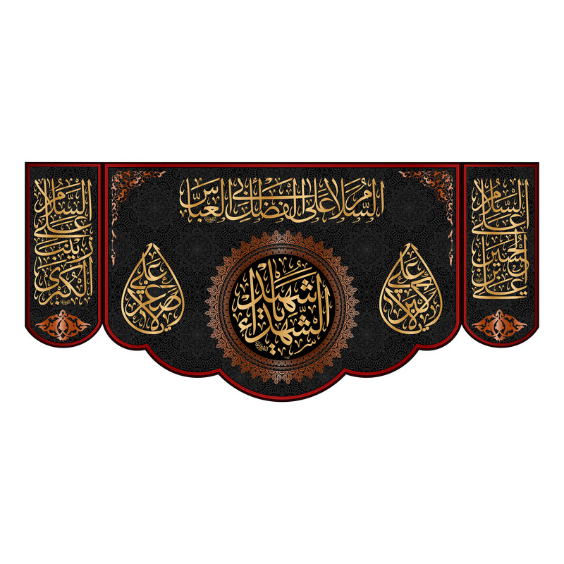 پرچم مدل یا حضرت اباالفضل العباس ع کد 7259S