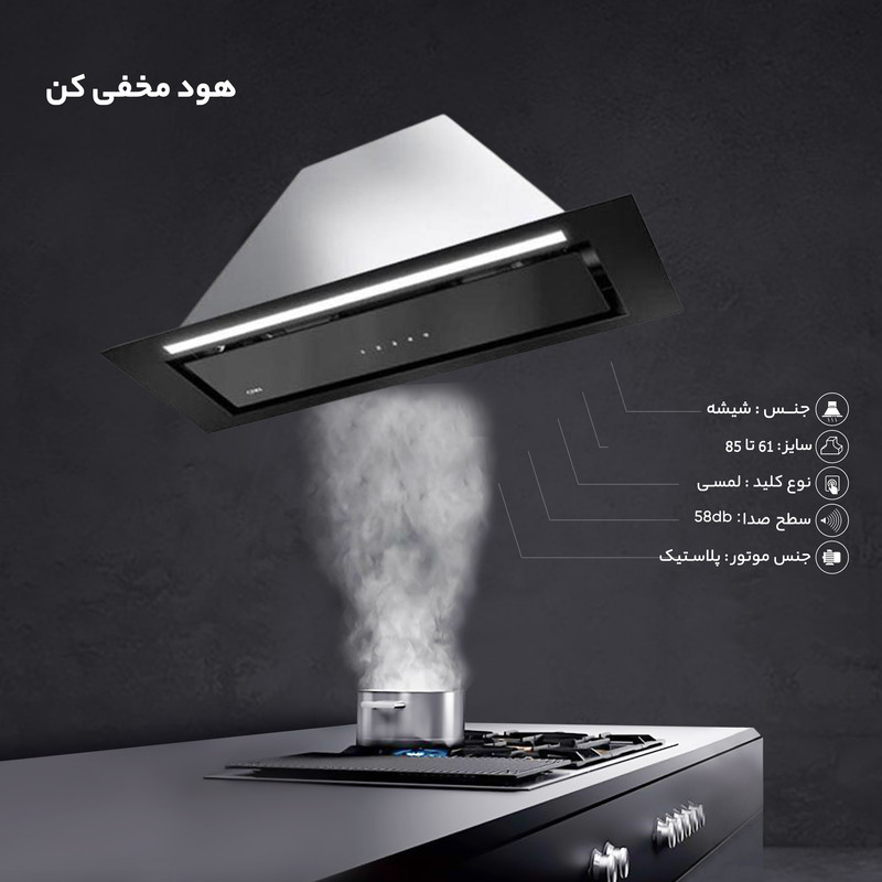 هود مخفی کن مدل آرتیما 9 سایز 70