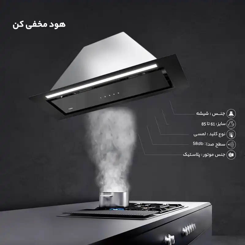 هود مخفی کن مدل آرتیما 9 سایز 70