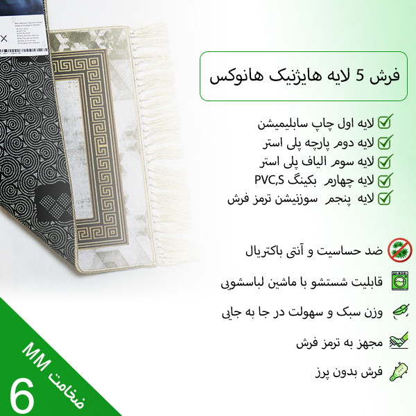فرش پارچه ای هانوکس طرح ورساچه گانت کد CH-1062-1