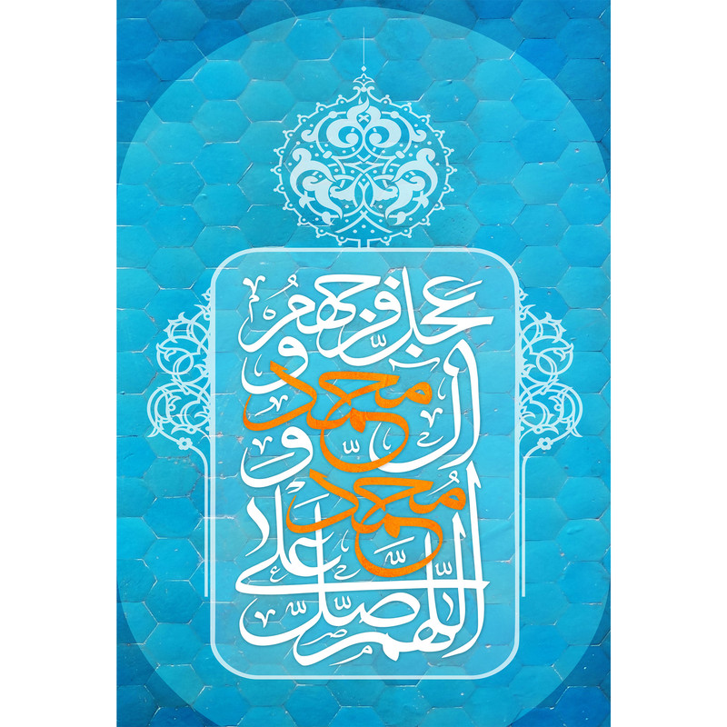 مگنت مدل صلوات کد T4113 