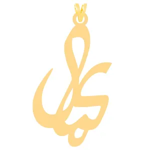 آویز گردنبند طلا 18 عیار زنانه الن نار مدل کمال 30308