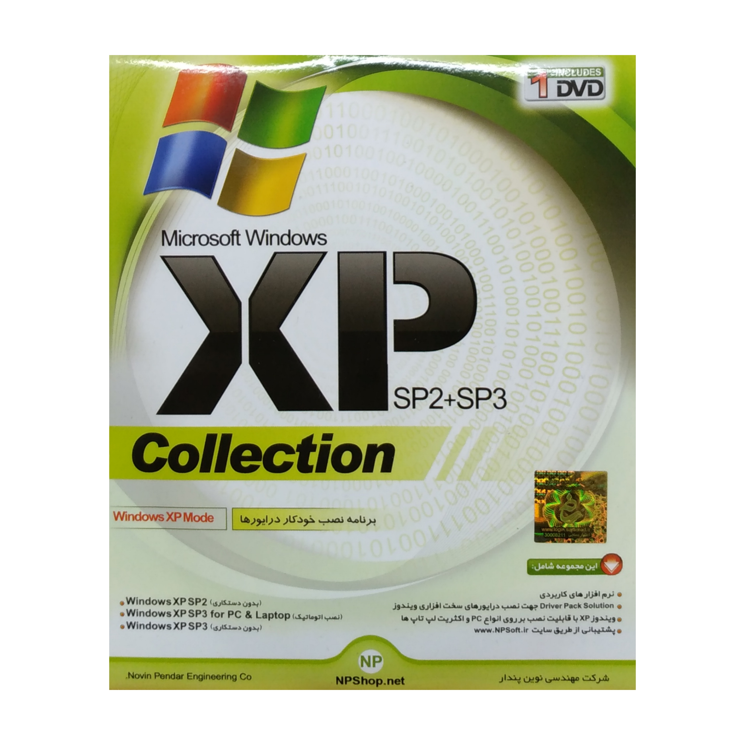 سیستم عامل Windows XP Collection نشر نوین پندار 