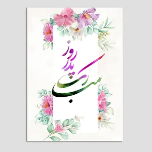 کارت پستال مدل روز پدر بسته 10 عددی