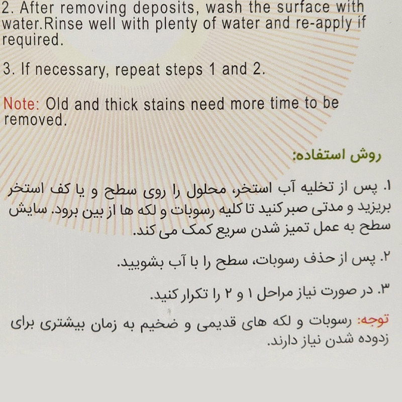 رسوب‌بر و لکه‌بر دیوار استخر آکوفیکس مدل آکووایت حجم 5 لیتر
