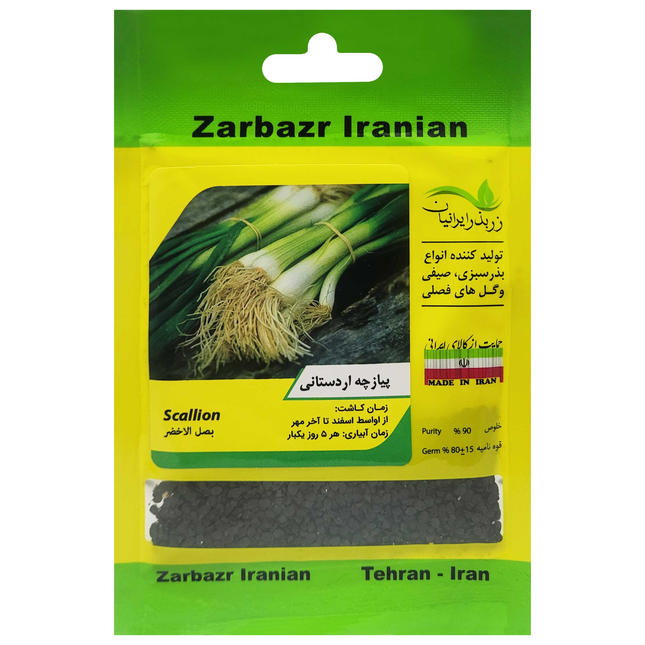بذر پیازچه زر بذر ایرانیان کد ZBP-03