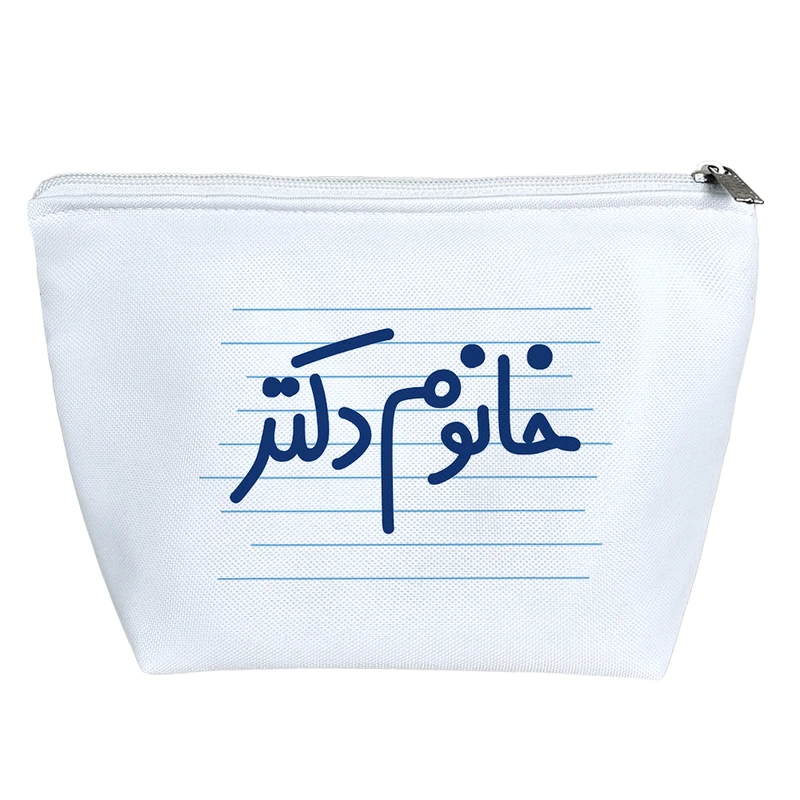 کیف لوازم آرایش دخترانه خندالو مدل خانوم دکتر کد 4587