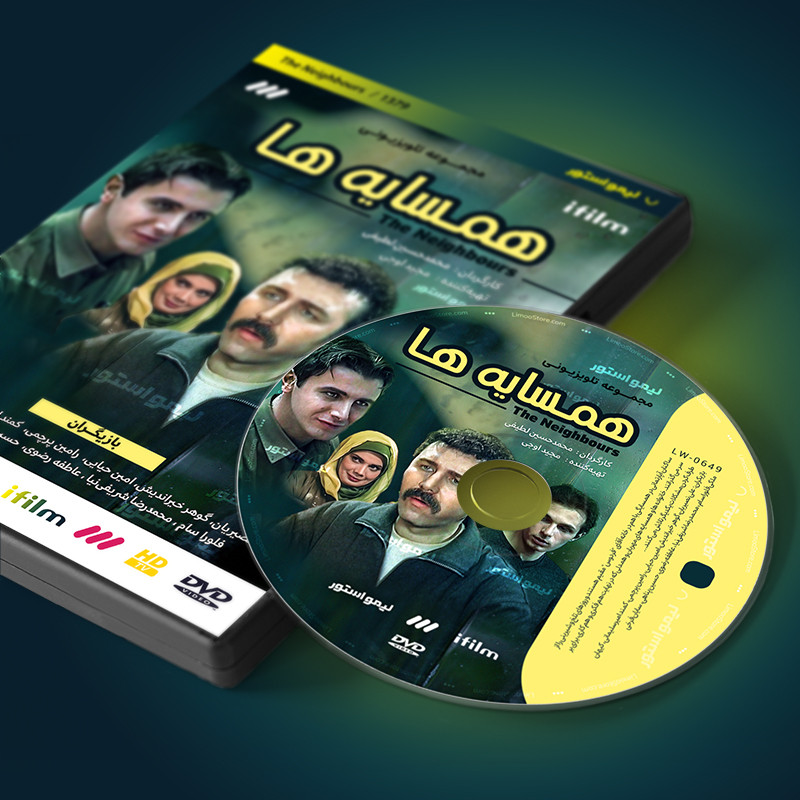 سریال همسایه ها اثر محمدحسین لطیفی سریال همسایه ها اثر محمدحسین لطیفی