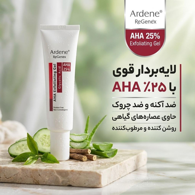 ژل لایه بردار آردن ریجنکس سری Aha حجم 30 میلی لیتر
