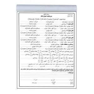 قبض رسید مدل صورتجلسه تحویل ملک 