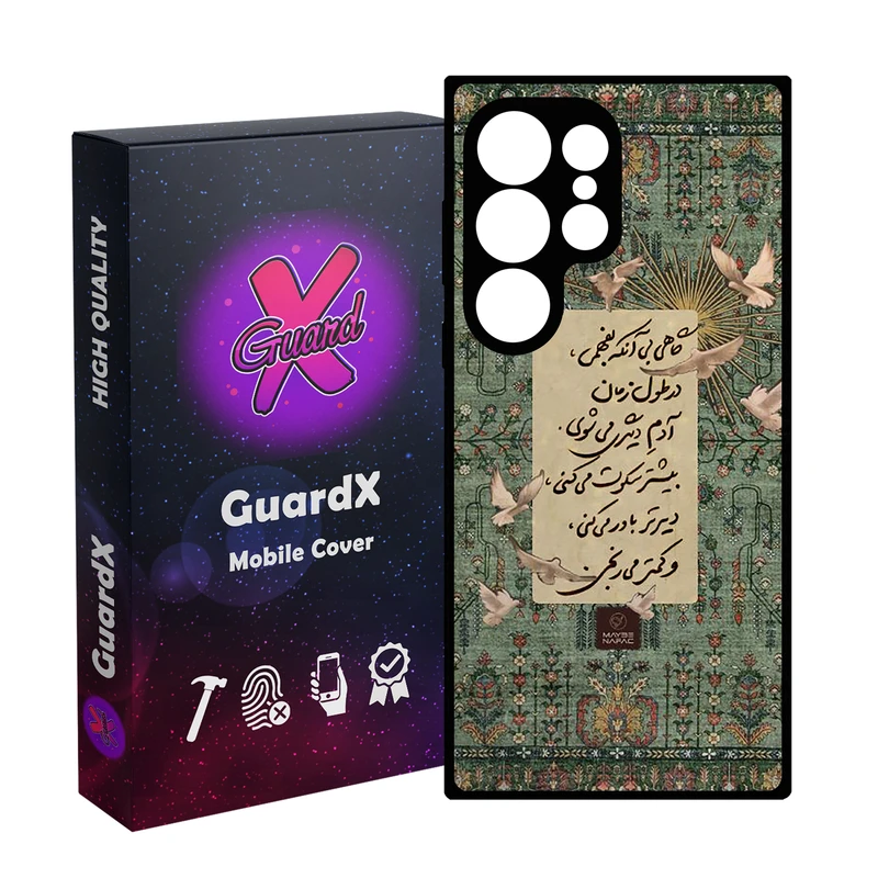 کاور گارد ایکس طرح فرش مدل 10845 مناسب برای گوشی موبایل سامسونگ Galaxy S25 Ultra