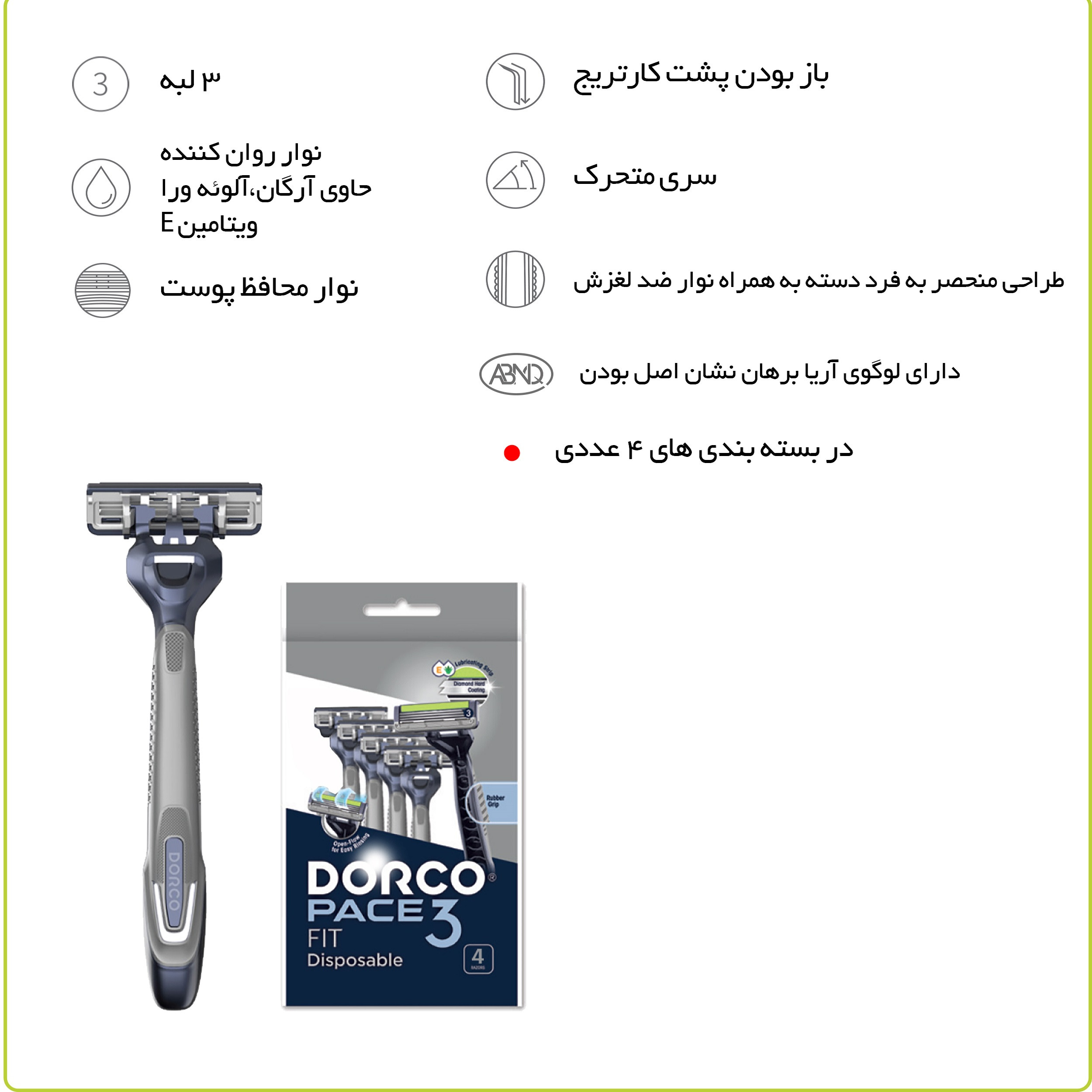 خود تراش دورکو مدل 3 لبه بسته 4 عددی