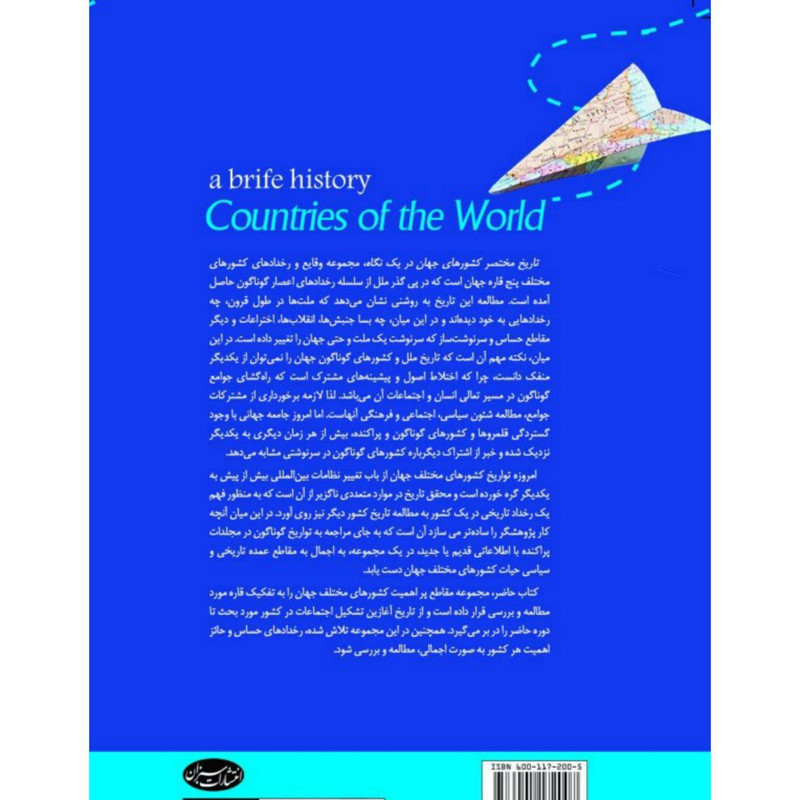 کتاب تاریخچه کشورهای جهان در یک نگاه اثر مت پانتا انتشارات سبزان کتاب تاریخچه کشورهای جهان در یک نگاه اثر مت پانتا انتشارات سبزان