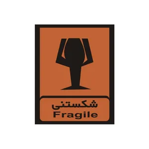 برچسب راهنما مدل شکستنی