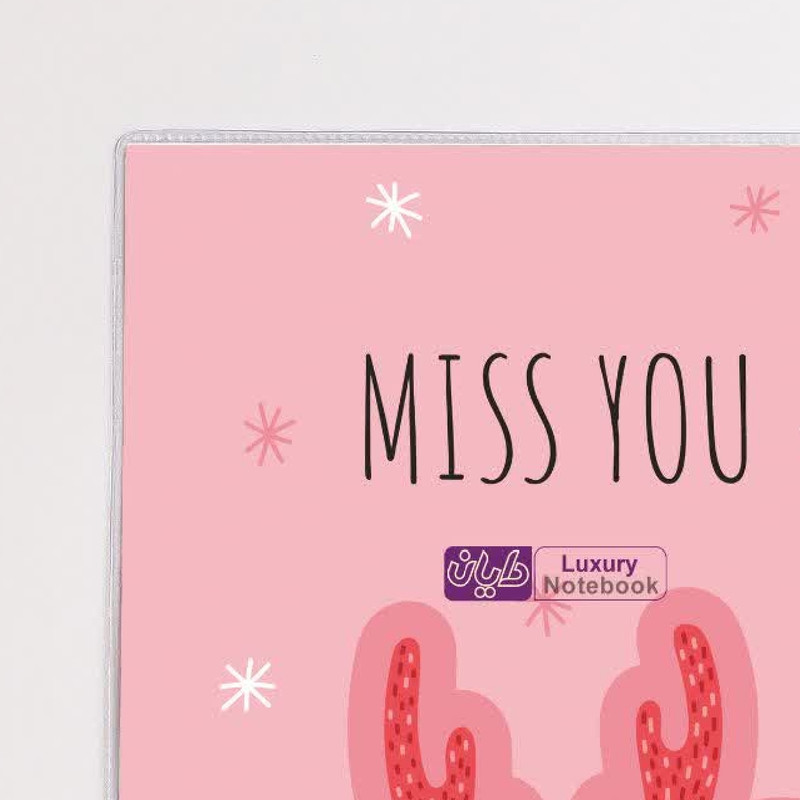 دفتر نقاشی 50 برگ دایان طرح مهربونها کد 53061 بسته 4 عددی