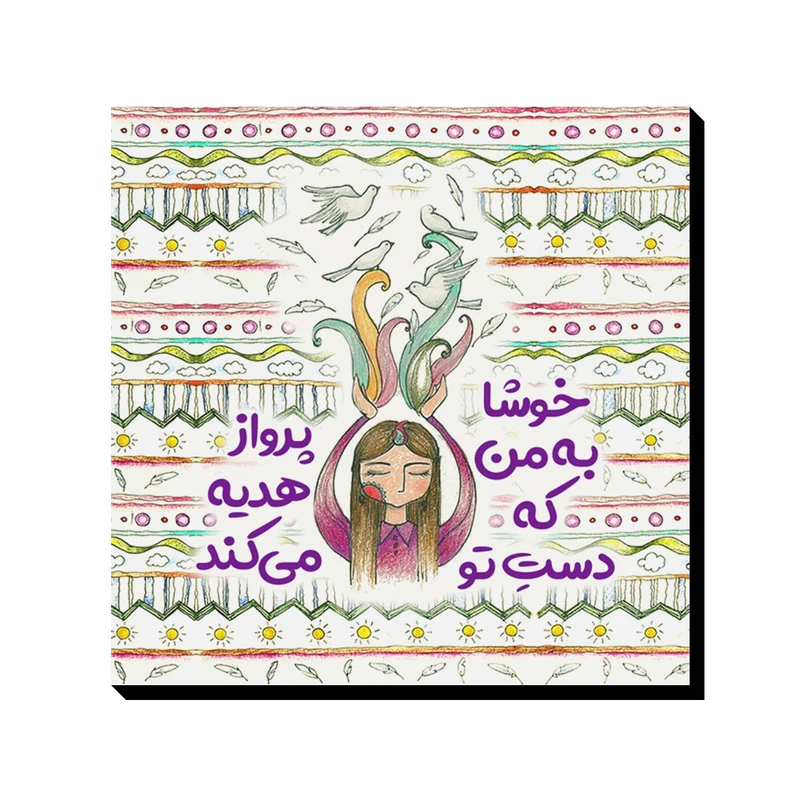 تابلو شاسی ترمه طراحان ایده مدل خوشا به من کد trm184