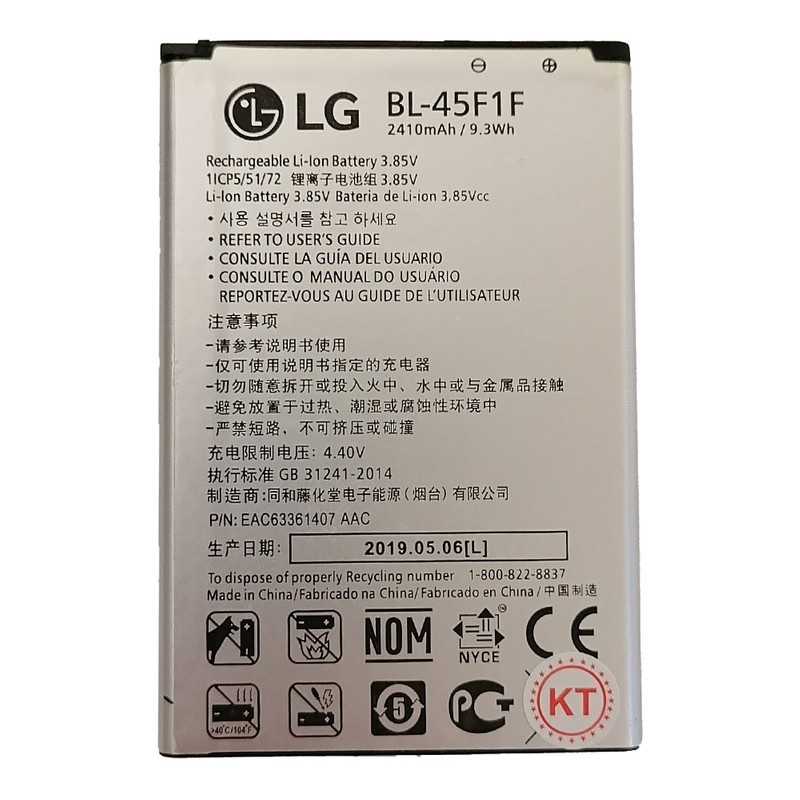 باتری موبایل مدل BL-45F1Fظرفیت 2410 میلی آمپر ساعت مناسب برای گوشی موبایل ال جی K8 2017