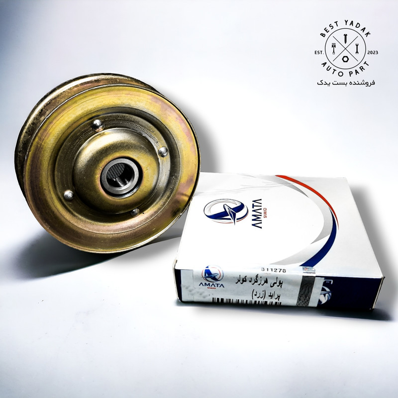 پولی هرزگرد تسمه کولر آماتاصمد کد 6261404029 مناسب برای پراید