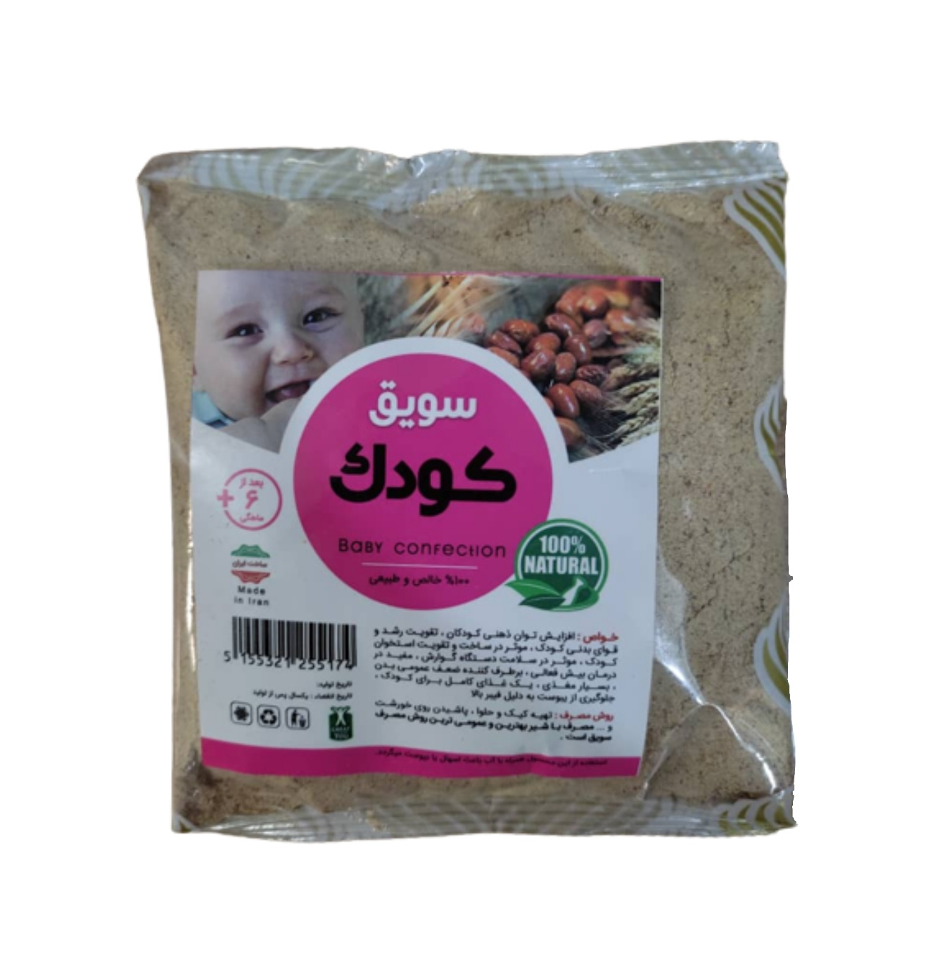 سویق کودک فدک - 250 گرم