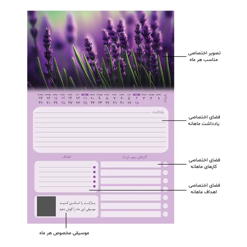 تقویم دیواری سال 1403 رایان مدل S01 بسته 2 عددی