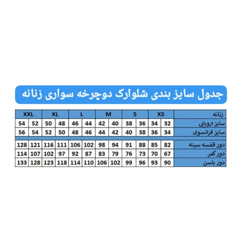 شلوارک دوچرخه سواری زنانه مدل cr1015 -  - 5