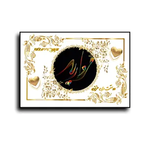 تابلو خطاطی طرح اسم مروارید کد N467