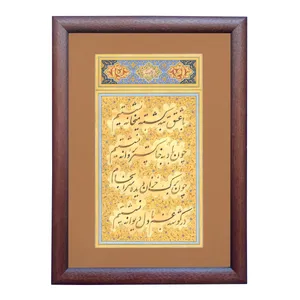 تابلو خطاطی اثر رویا سلیمانی مدل NTK368