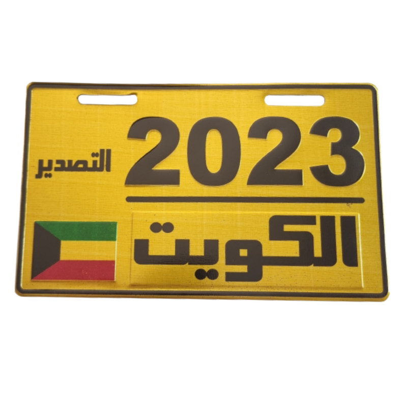 پلاک موتورسیکلت کد KUWAIT/2023