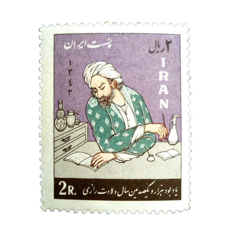 تمبر یادگاری مدل ولادت زکریای رازی کد IR1920 