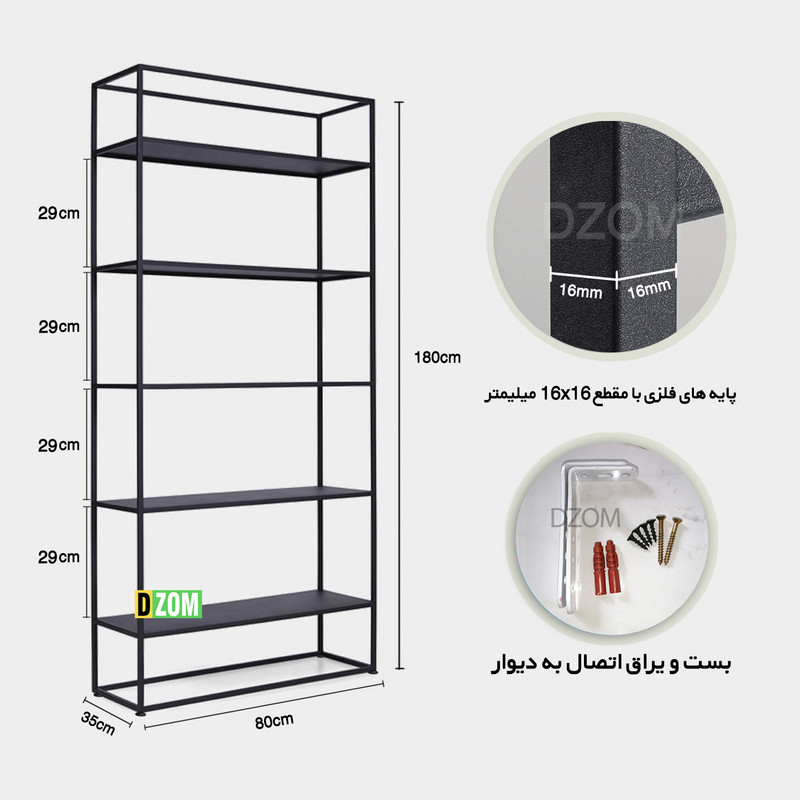 قفسه اداری دیزم مدل OSH-61S47-80B قفسه اداری دیزم مدل OSH-61S47-80B