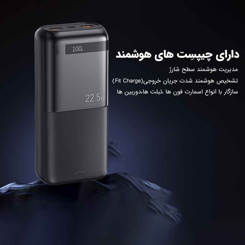 پاوربانک 22.5 وات ریمکس مدل RPP-72 ظرفیت 20000 میلی آمپر ساعت