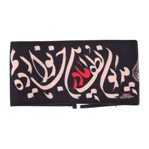 بازوبند خدمتگزاران مدل فاطمیه طرح مدیون لطف مادر این خانواده ایم کد 10001281