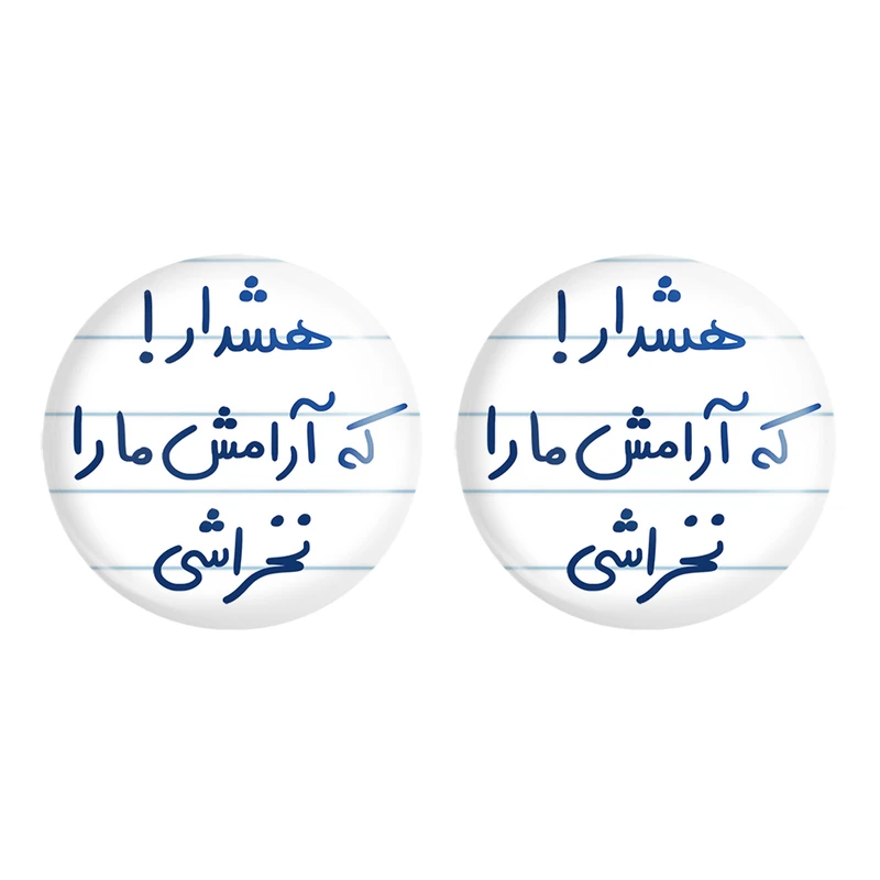 مگنت خندالو مدل هشدار که آرامش ما را نخراشی کد 5650 مجموعه 2 عددی