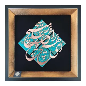 تابلو معرق مس تابلو نصر طرح ای هیچ برای هیچ بر هیچ مپیچ مدل T029