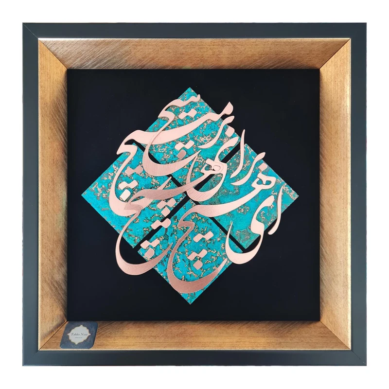 تابلو معرق مس تابلو نصر طرح ای هیچ برای هیچ بر هیچ مپیچ مدل T029