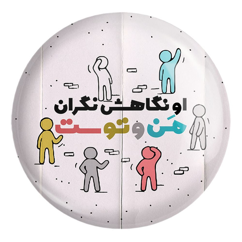 پیکسل خندالو طرح نیمه شعبان کد 25504 مدل بزرگ