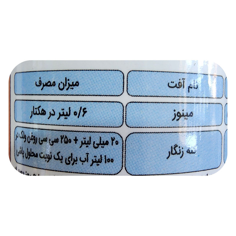 حشره کش و کنه کش آبامکتین سمیران مدل آورمکتین حجم 100 میلی لیتر