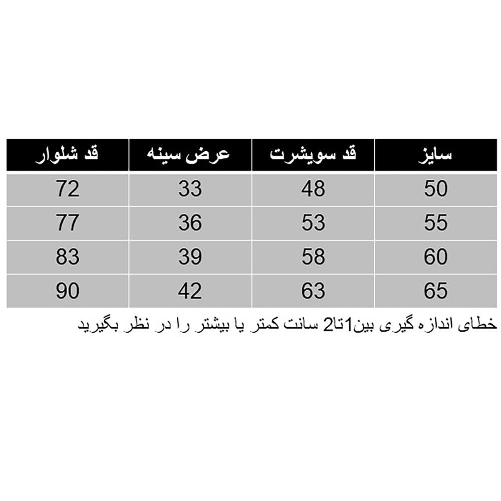 ست سویشرت و شلوار مدل خرگوش و هویج کد 1 رنگ زرد