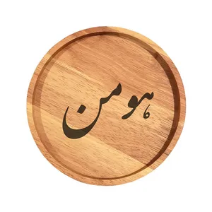 بشقاب چوبی مدل هومن