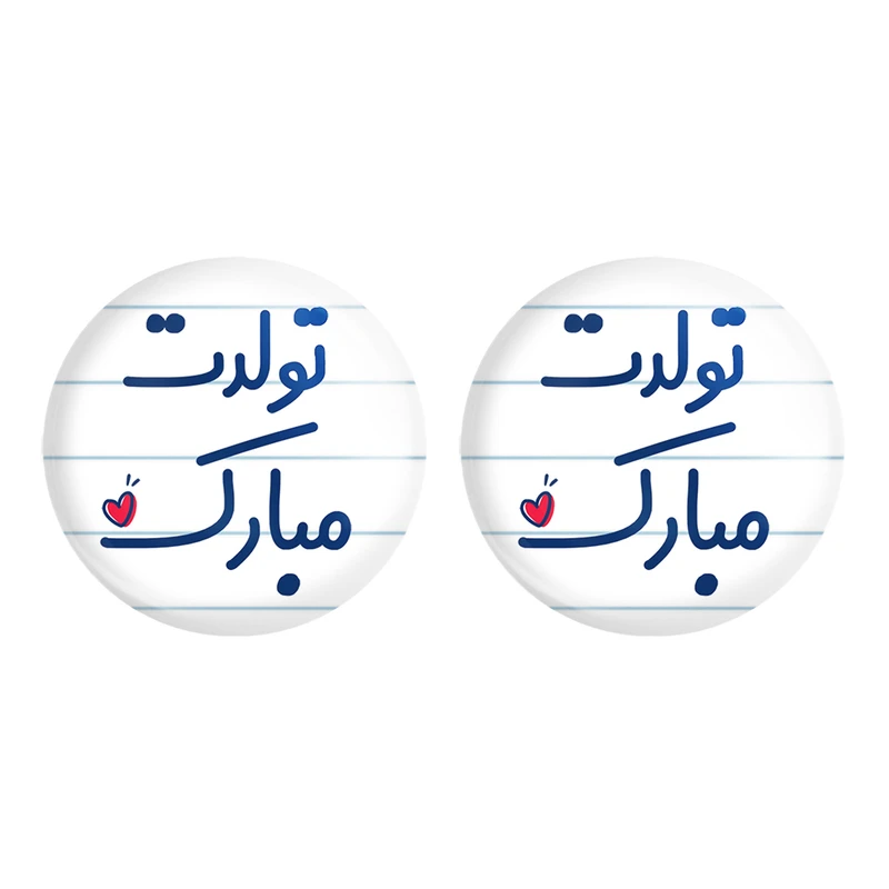 مگنت خندالو مدل تولدت مبارک کد 6874 مجموعه 2 عددی