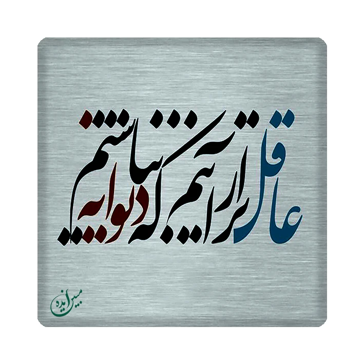 کاشی مبین ایده مدل انگیزشی kh10 کد 792